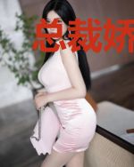 总裁娇妻要逃跑孟瑜蒋宴沉