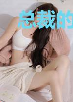 总裁的灵药小娇妻
