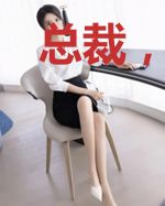 总裁,你家公司倒闭了
