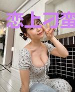 恋上刁蛮女总裁