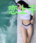 恋上千千结