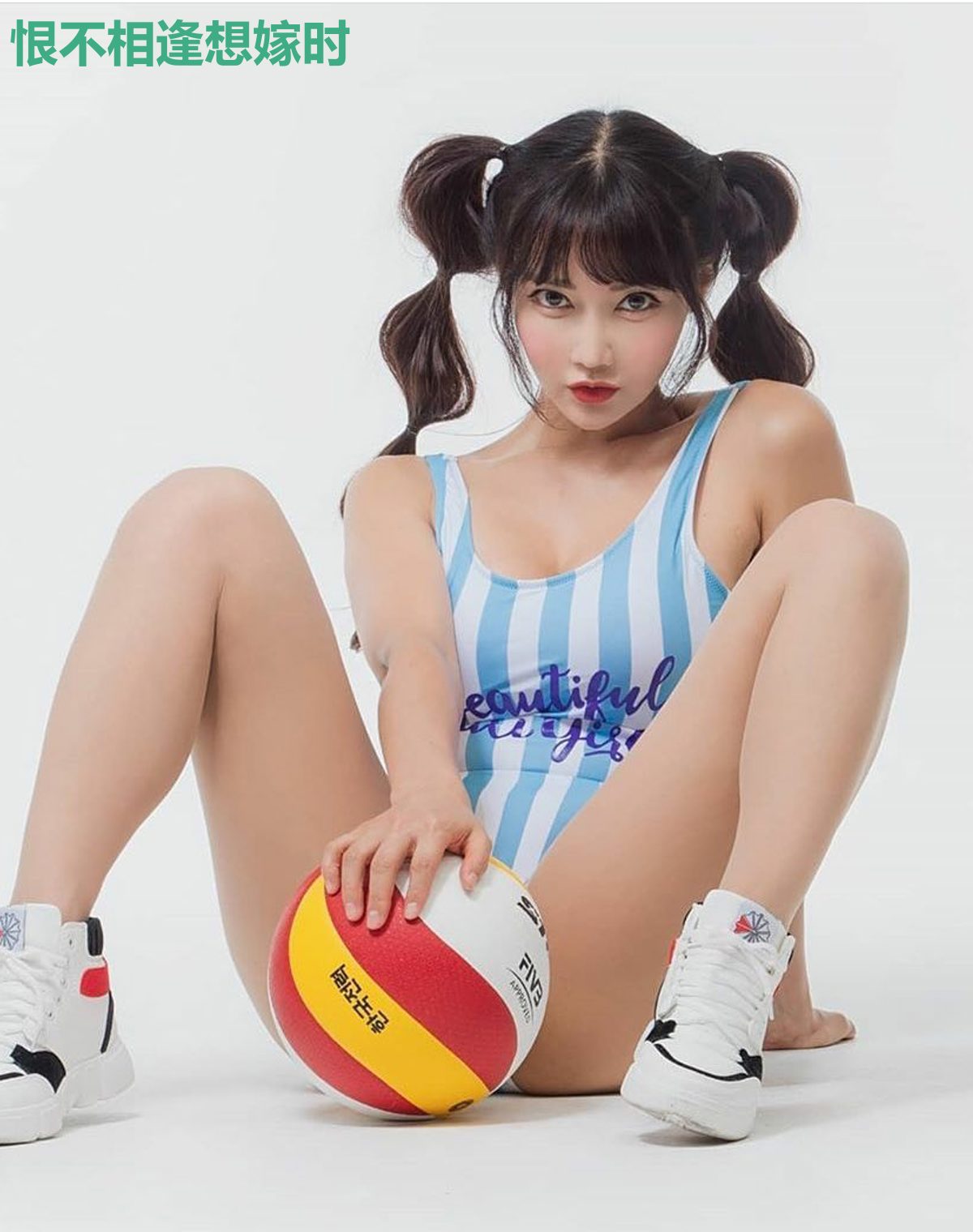 恨不相逢想嫁时