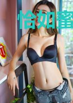 恰如蜜糖万分甜