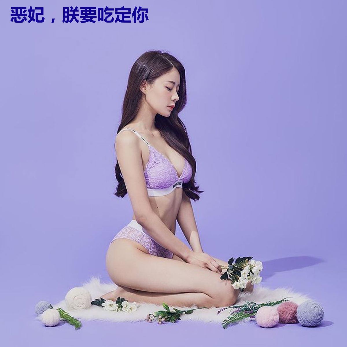 恶妃，朕要吃定你