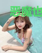 恶魔也修真