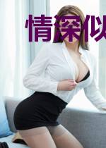 情深似火：霍少套路少一点