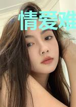 情爱难眠宋一帆