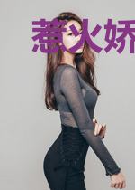惹火娇妻嫁一赠一