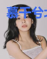 慕千兮北霄寒