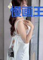 慢画王之吞噬星空
