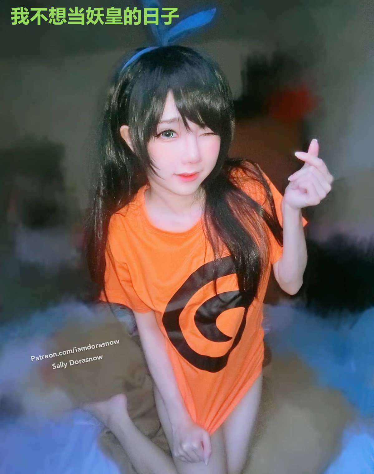我不想当妖皇的日子