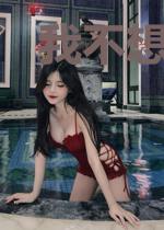 我不想被召唤啊