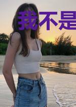 我不是神探
