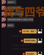 我与四爷解青袍