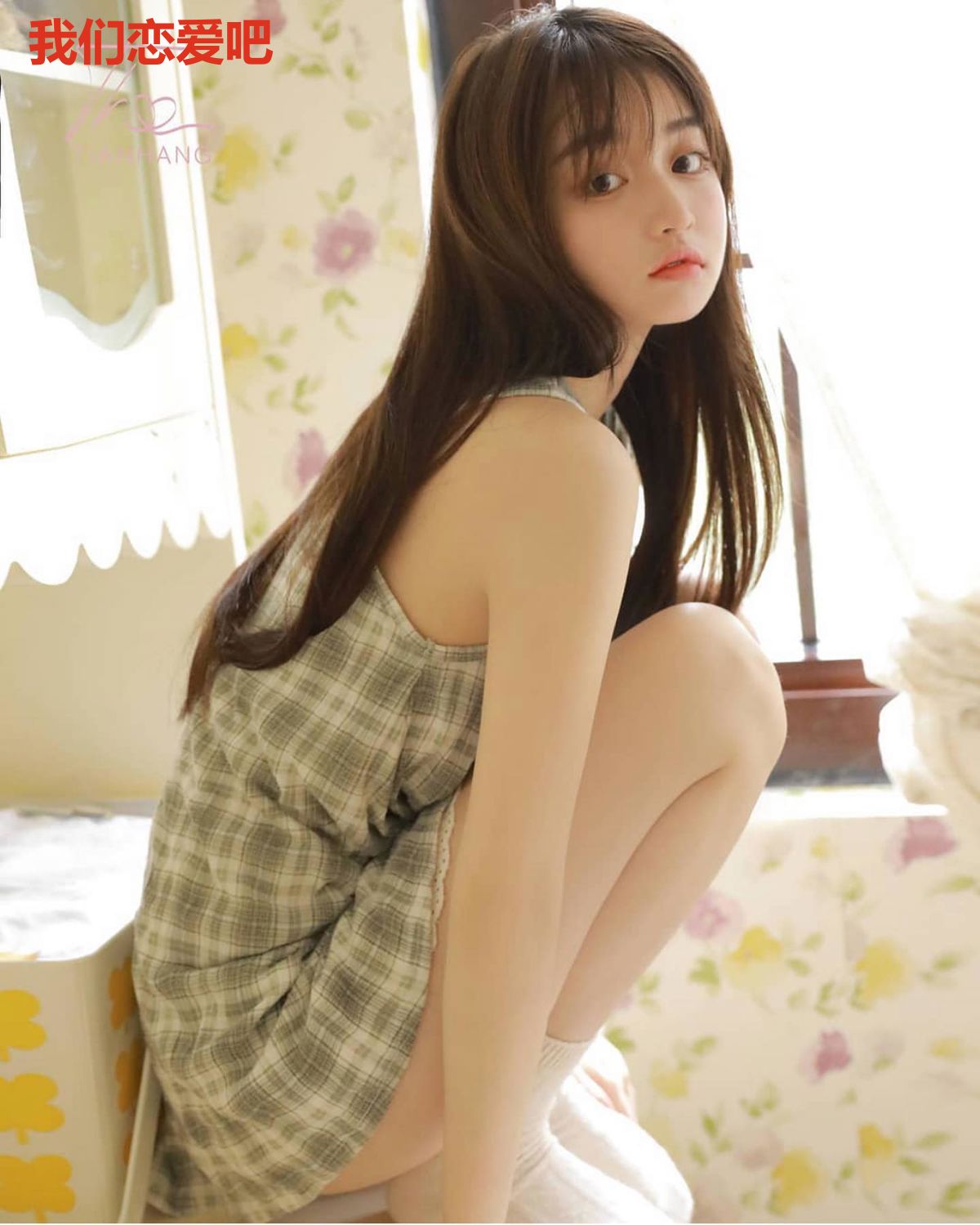 我们恋爱吧