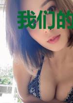 我们的明天没有明天