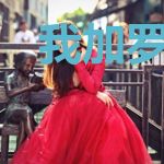 我加罗维尔