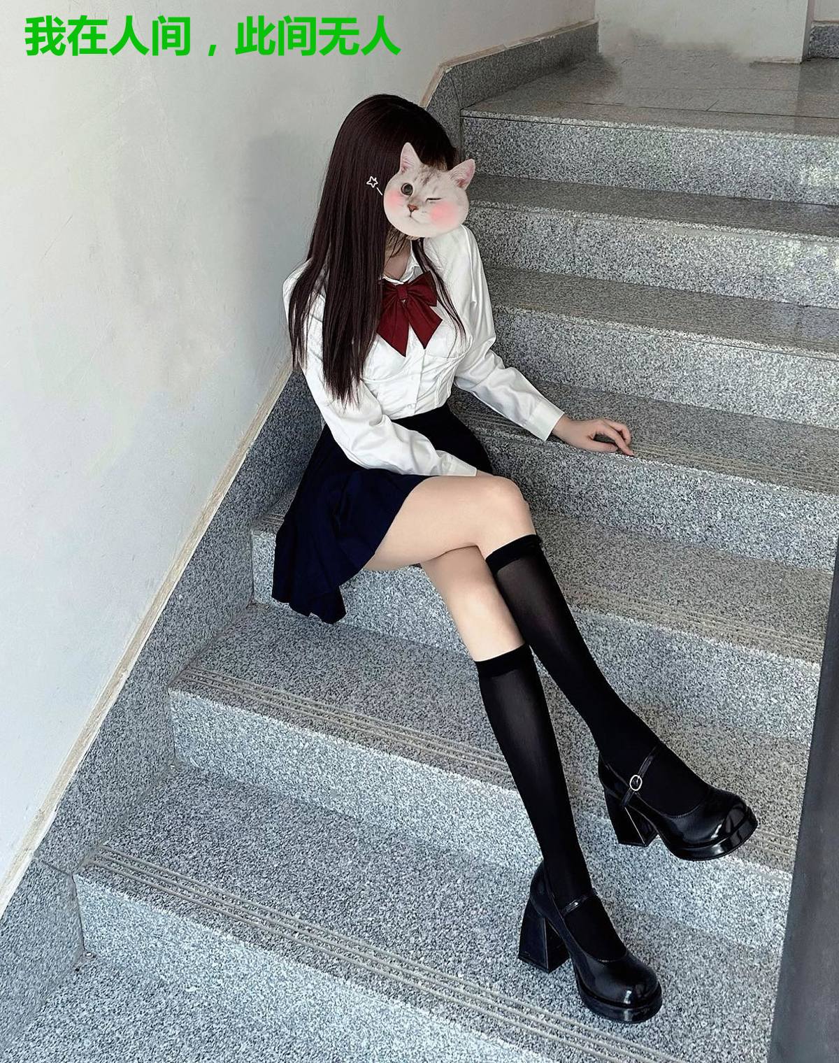 我在人间,此间无人
