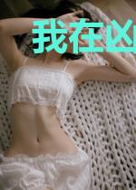 我在凶宅直播试睡徐川苏星晨