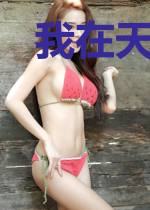 我在天刀混成了大佬