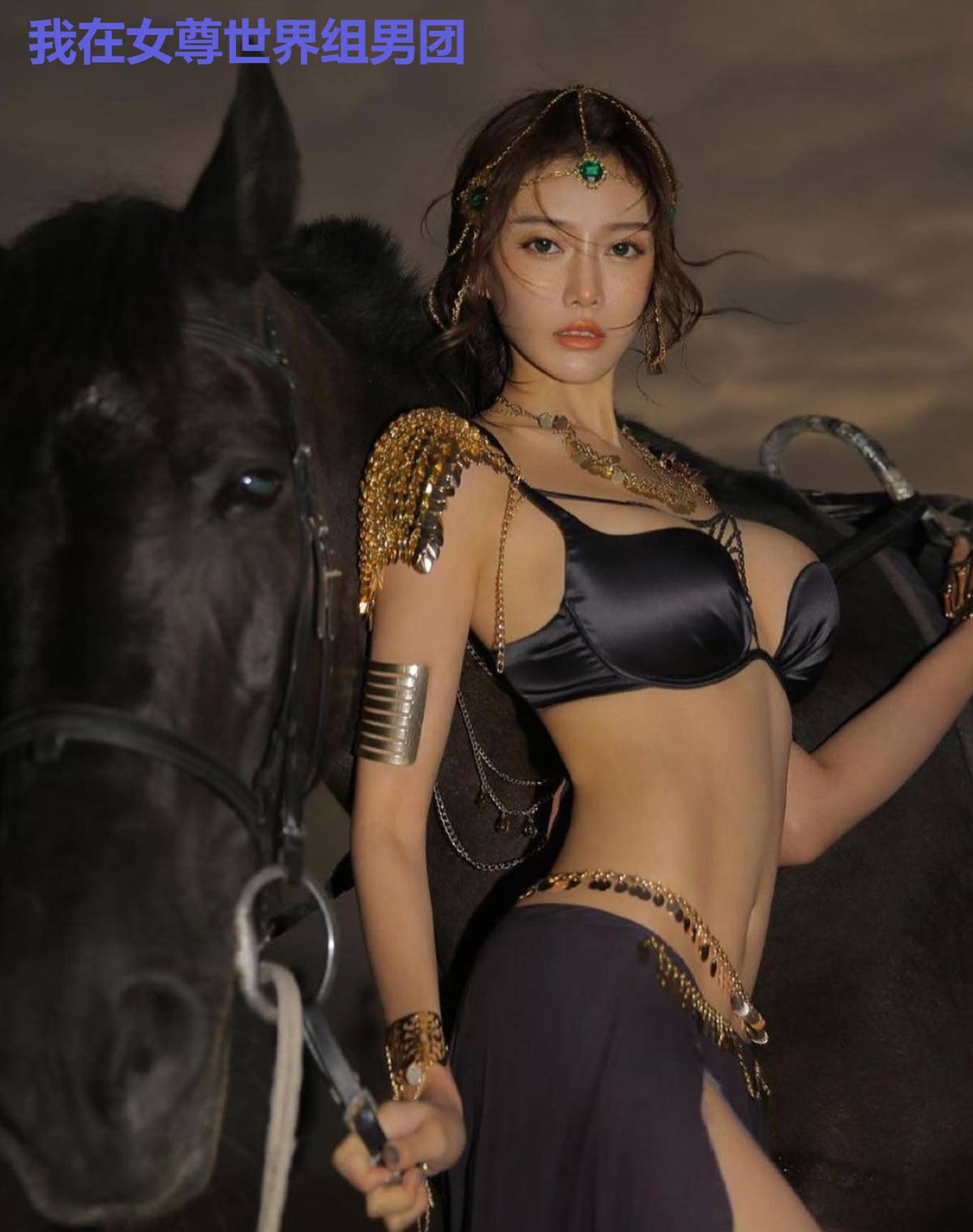 我在女尊世界组男团