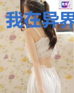 我在异界做刑警