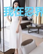 我在忍界搞绿化