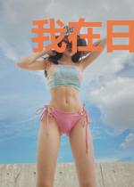 我在日本当助教
