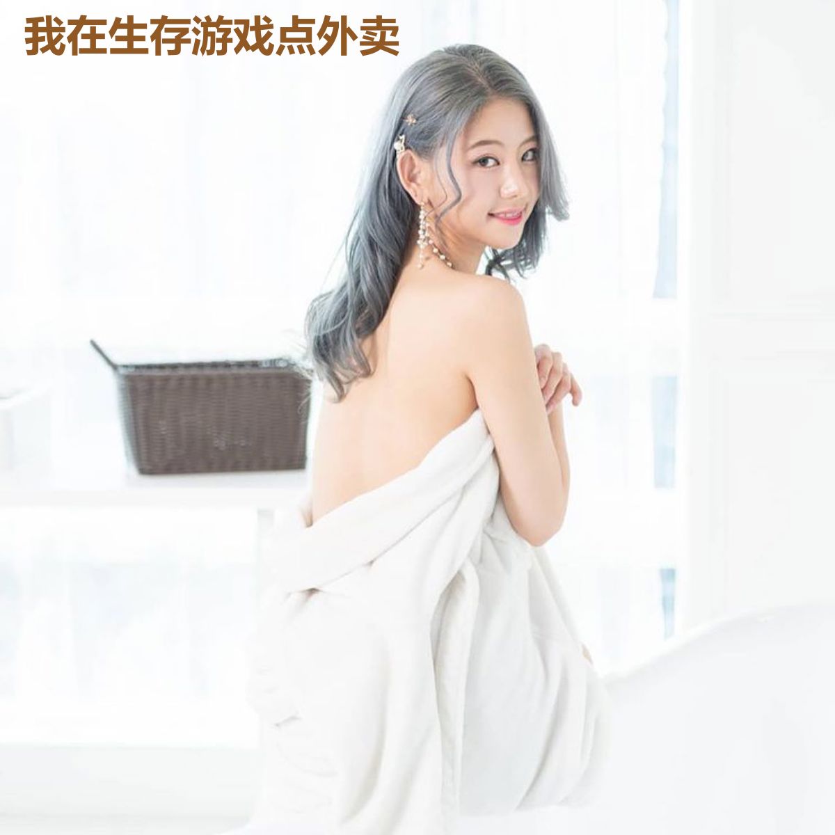 我在生存游戏点外卖