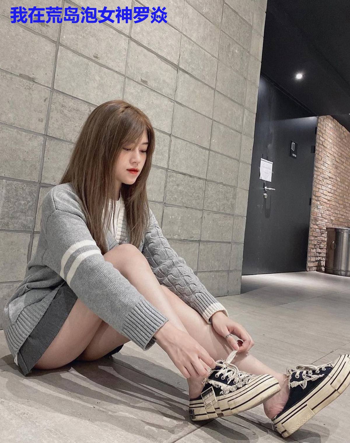 我在荒岛泡女神罗焱