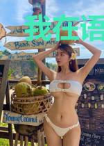 我在语文课本里逆袭