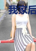 我家后院是仙界