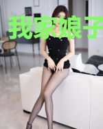我家娘子种田忙