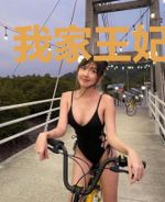 我家王妃美又娇