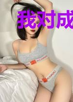我对成圣一心一意