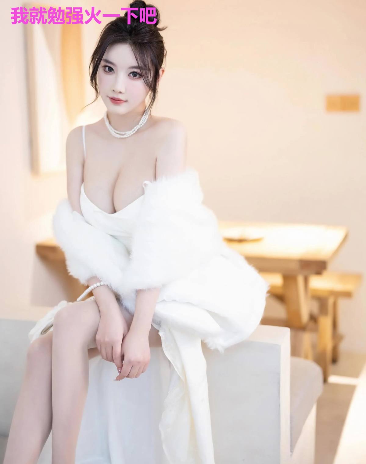 我就勉强火一下吧