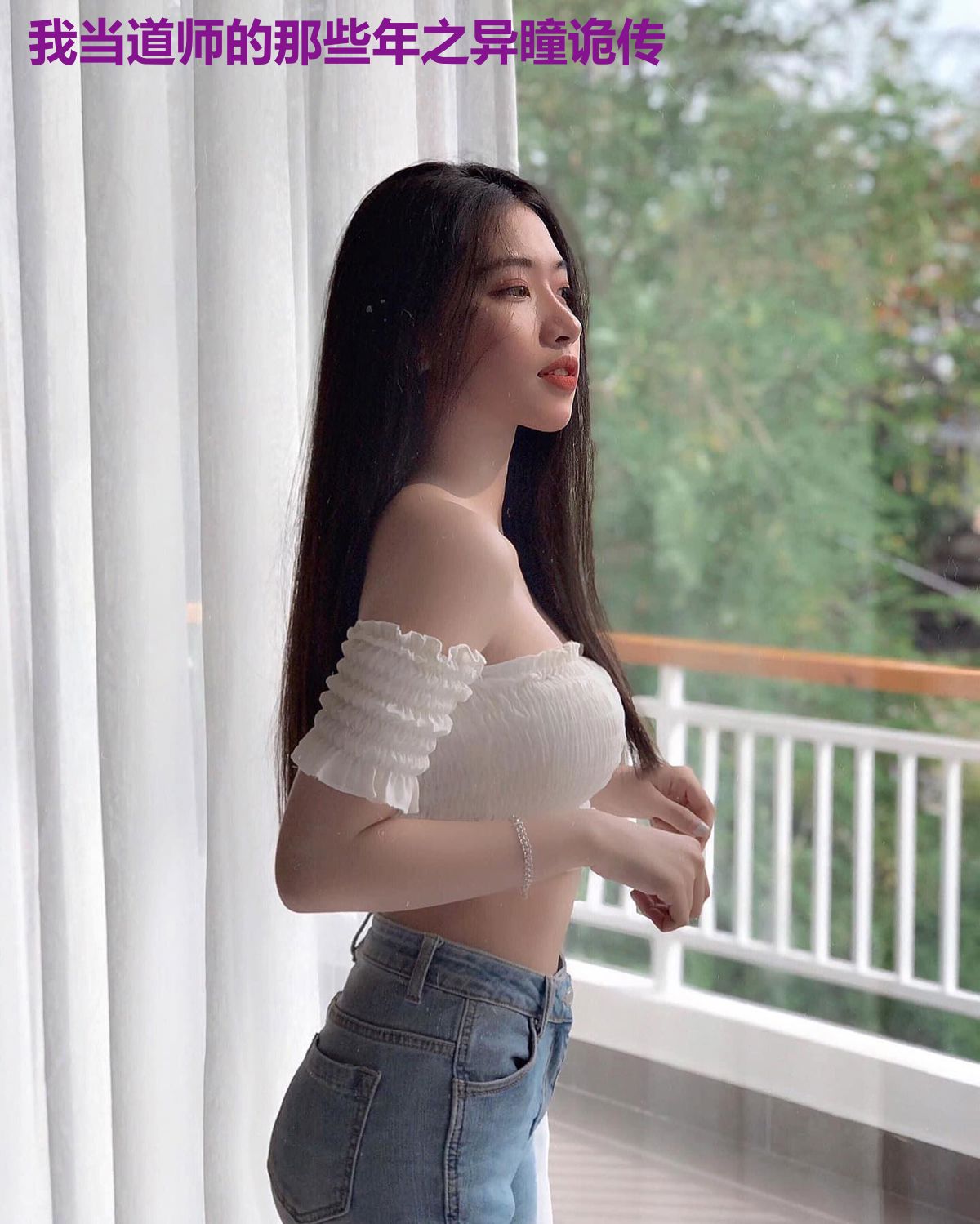 我当道师的那些年之异瞳诡传