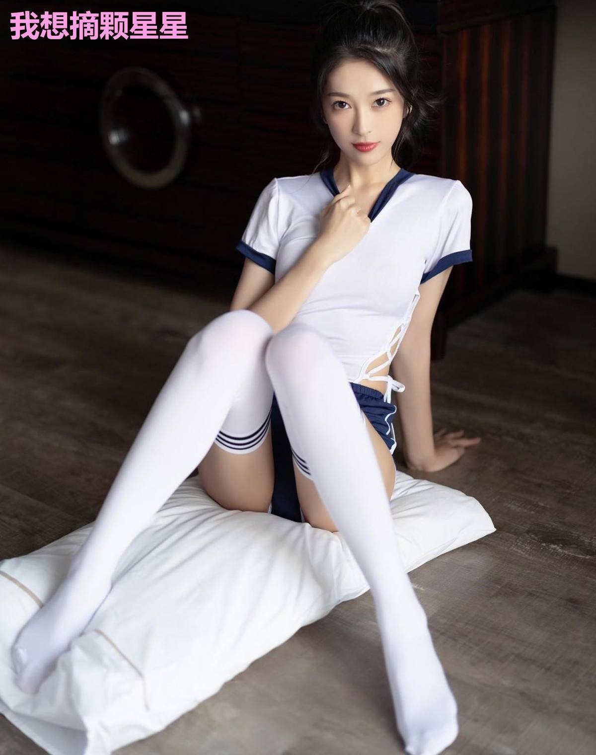 我想摘颗星星