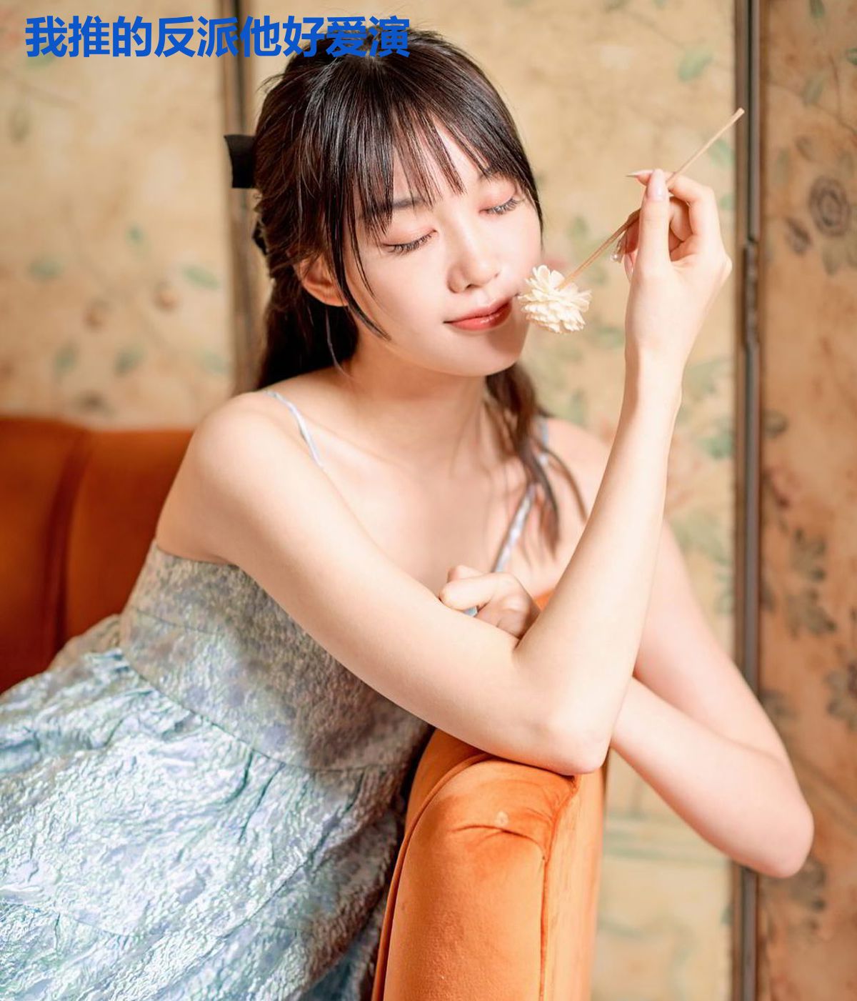 我推的反派他好爱演