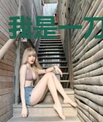 我是一刀斩妖师