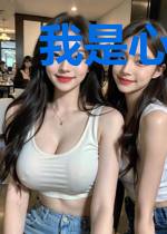 我是心悦大佬
