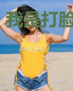 我是打脸大魔王