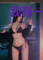 我有一座远古神墓