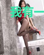 我有一梦,名修仙