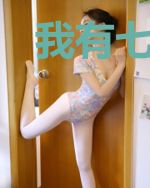 我有七个姐姐明艳动人