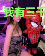 我有三千阴阳将