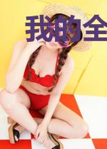 我的全能新手教学