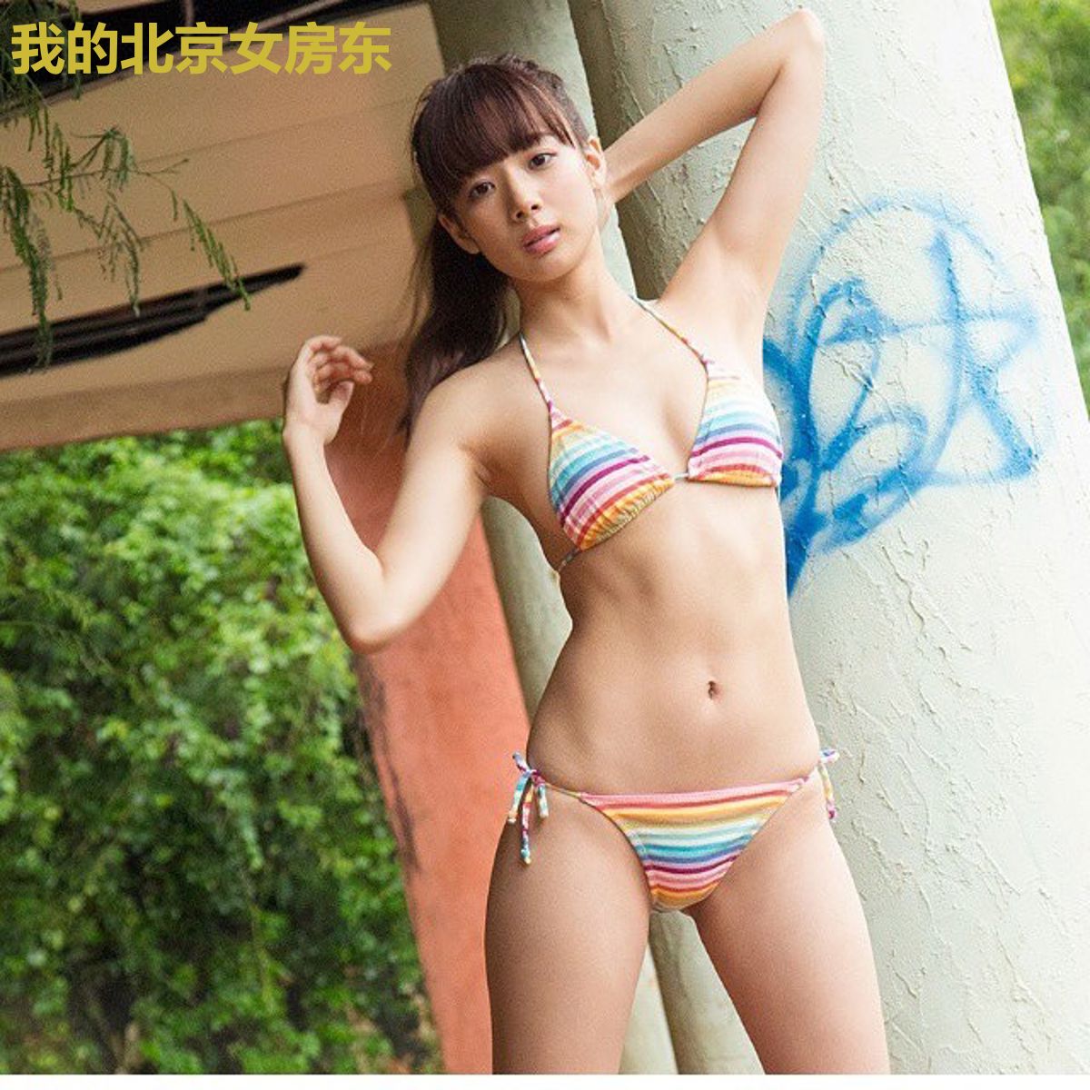 我的北京女房东