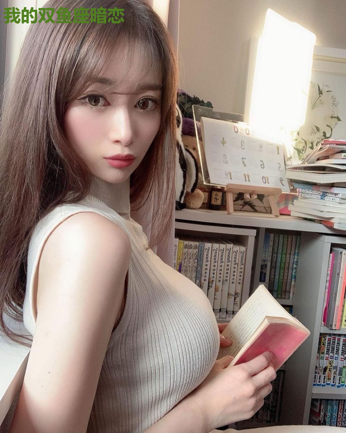 我的双鱼座暗恋