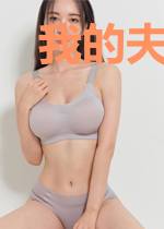 我的夫郎是团宠[种田]